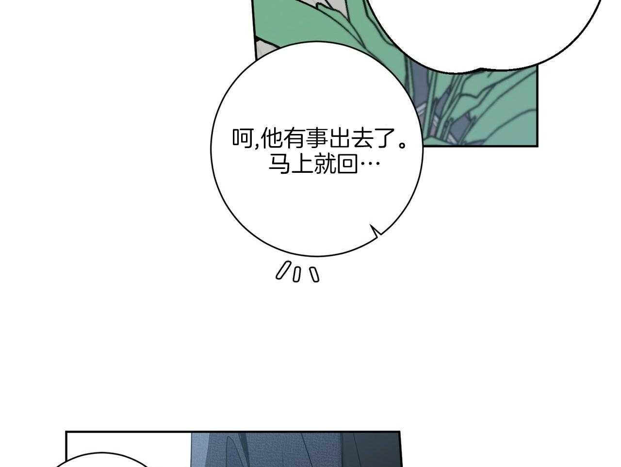《当社牛结束单身生活》第3话 3_合租 第41页