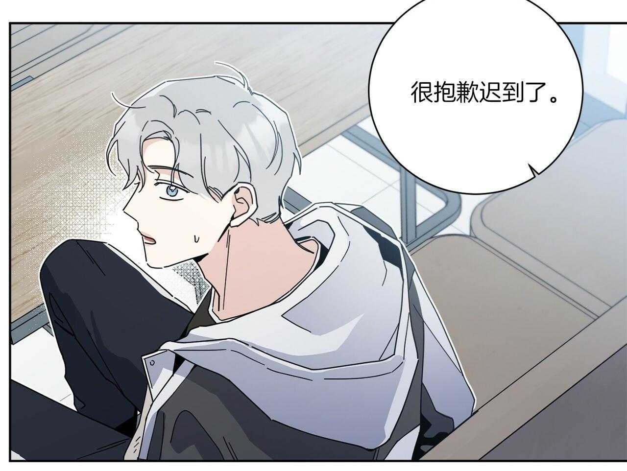 《当社牛结束单身生活》第3话 3_合租 第44页
