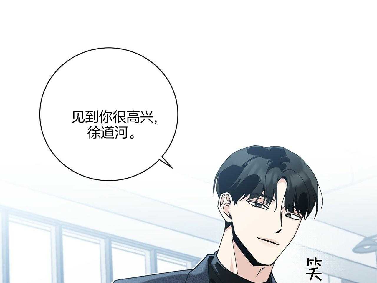 《当社牛结束单身生活》第3话 3_合租 第45页