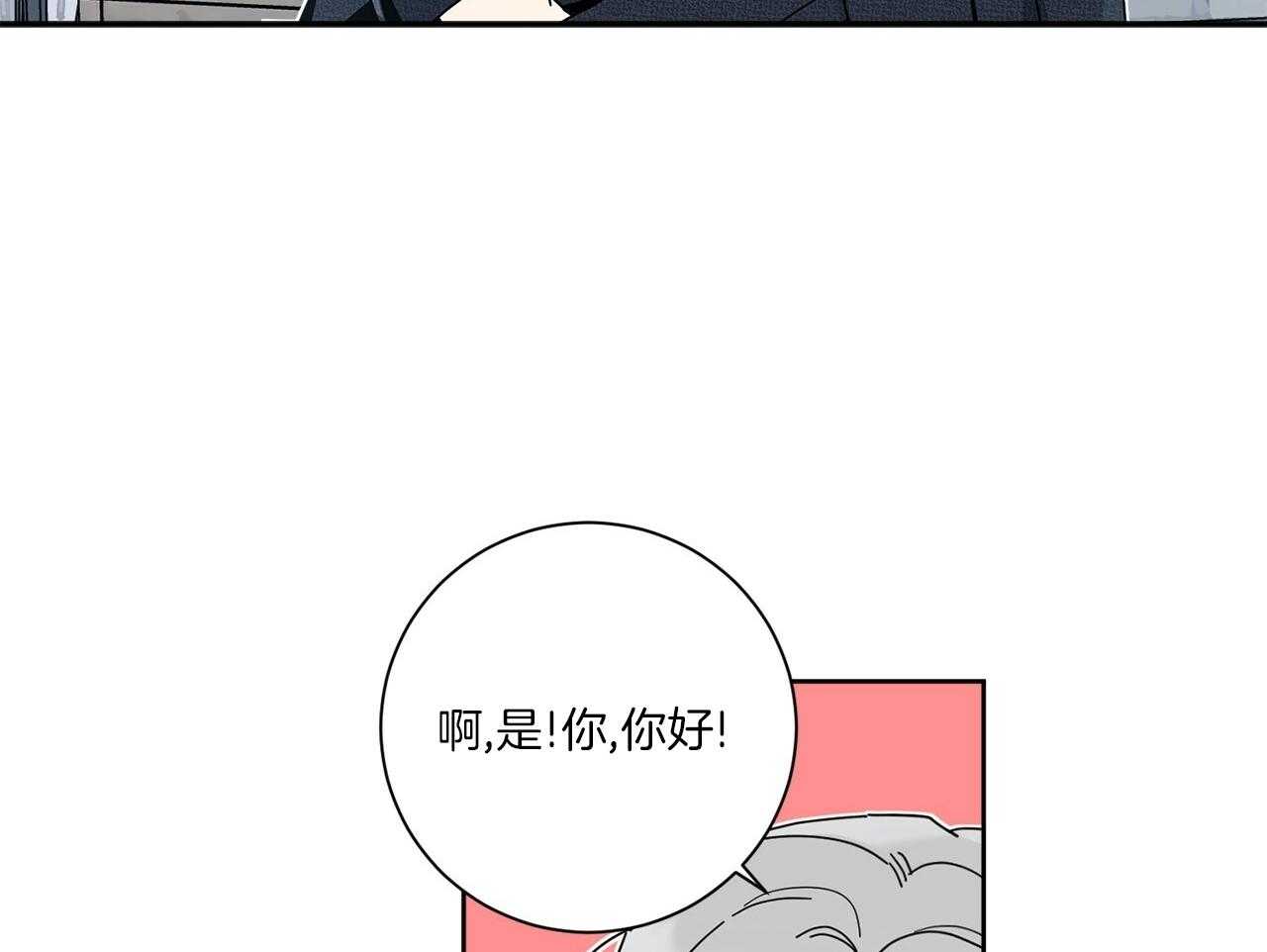 《当社牛结束单身生活》第3话 3_合租 第47页
