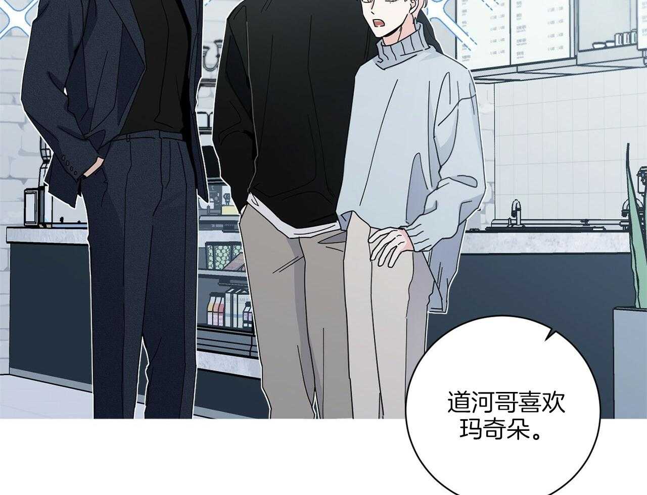 《当社牛结束单身生活》第3话 3_合租 第50页