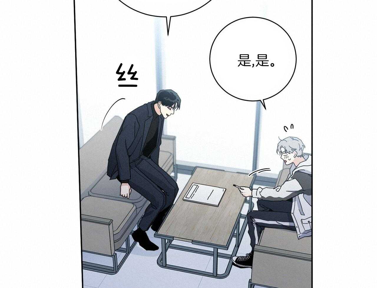 《当社牛结束单身生活》第3话 3_合租 第53页