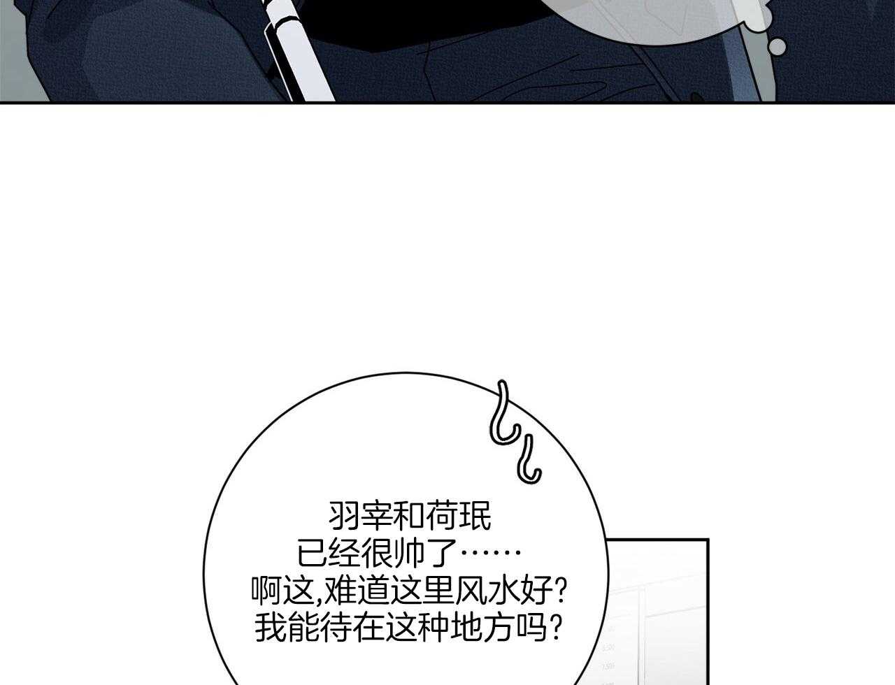 《当社牛结束单身生活》第3话 3_合租 第56页