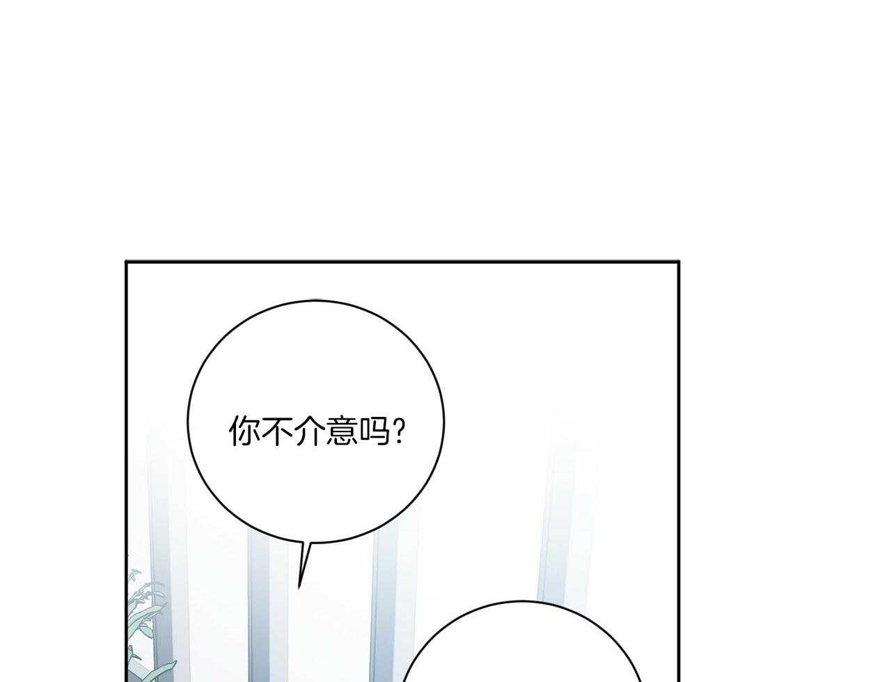 《当社牛结束单身生活》第3话 3_合租 第58页