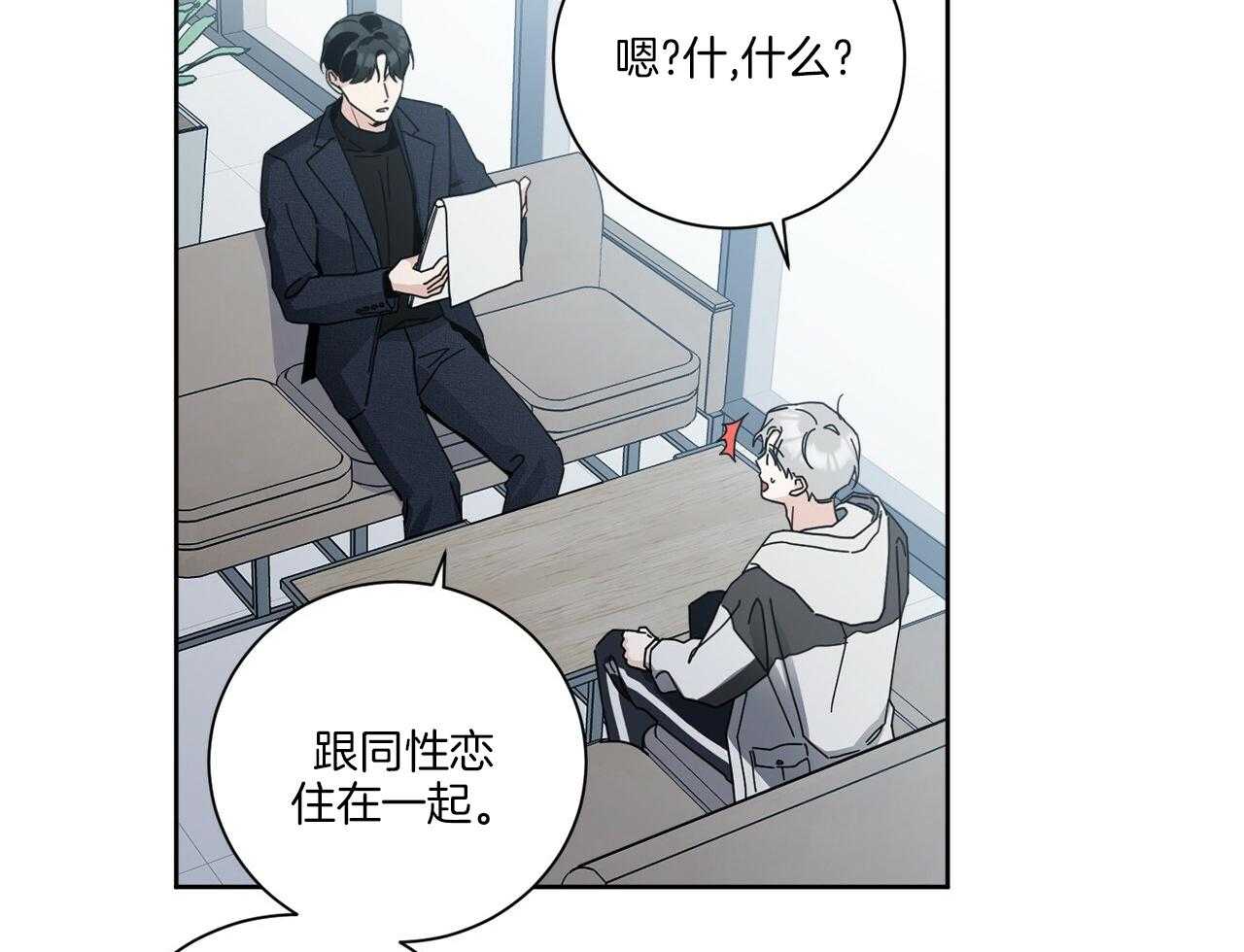 《当社牛结束单身生活》第3话 3_合租 第59页