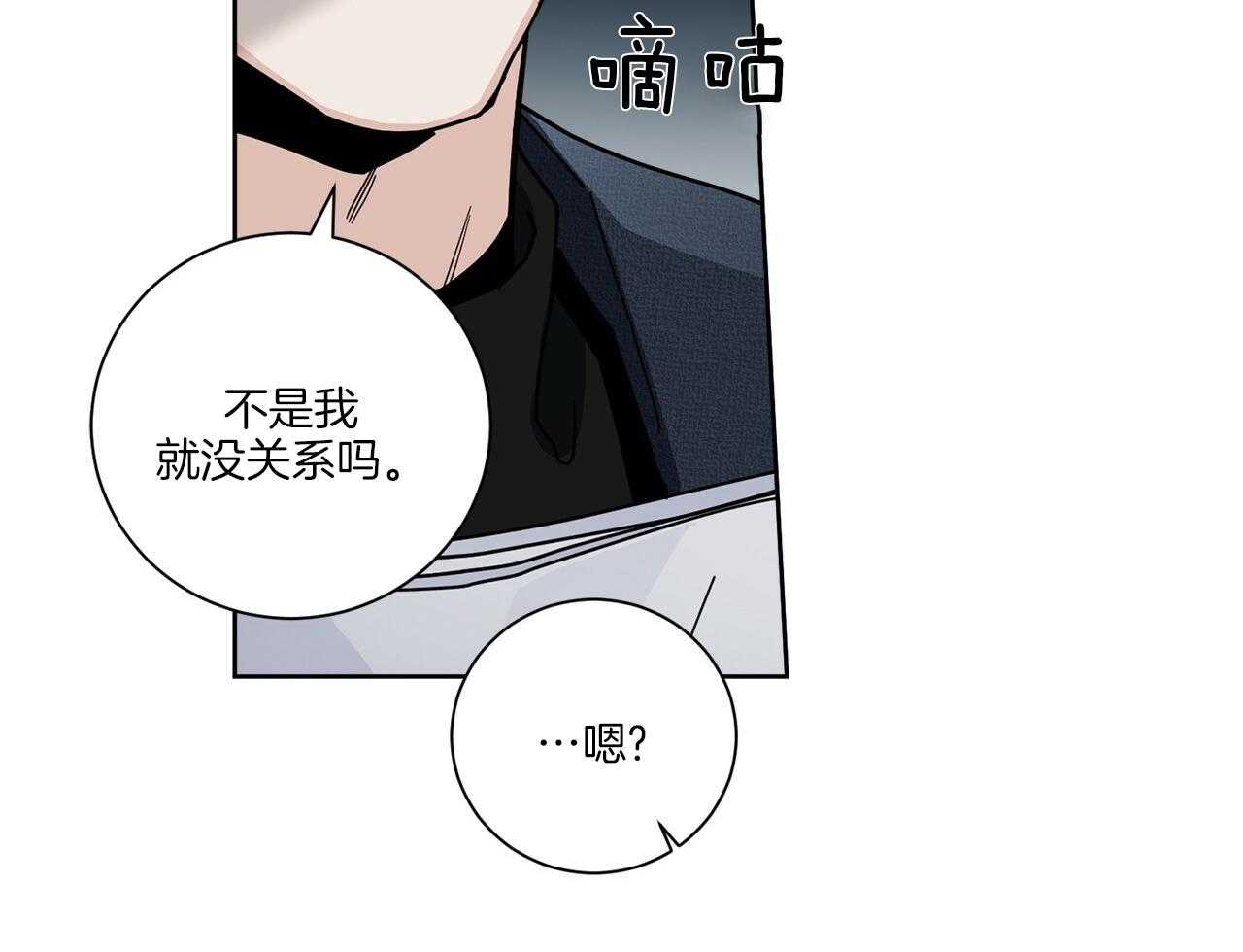 《当社牛结束单身生活》第3话 3_合租 第63页