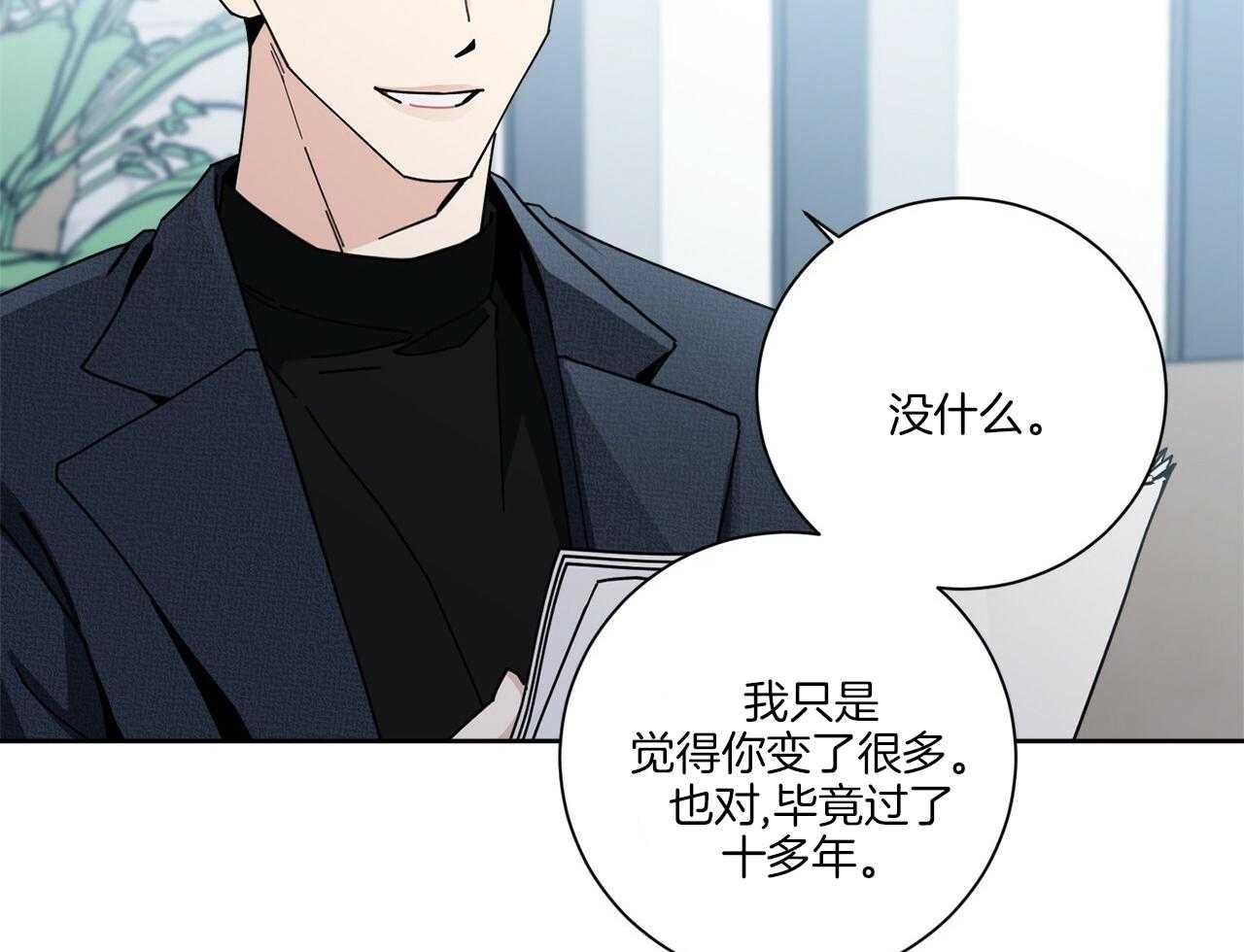 《当社牛结束单身生活》第3话 3_合租 第65页
