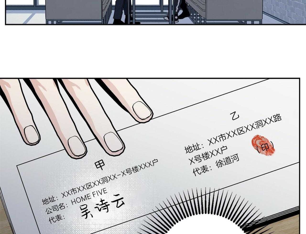 《当社牛结束单身生活》第3话 3_合租 第67页