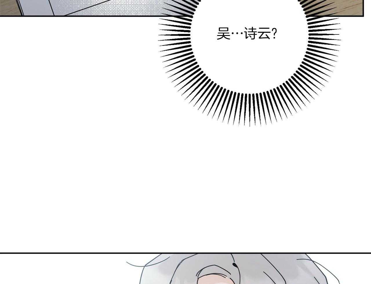 《当社牛结束单身生活》第3话 3_合租 第68页