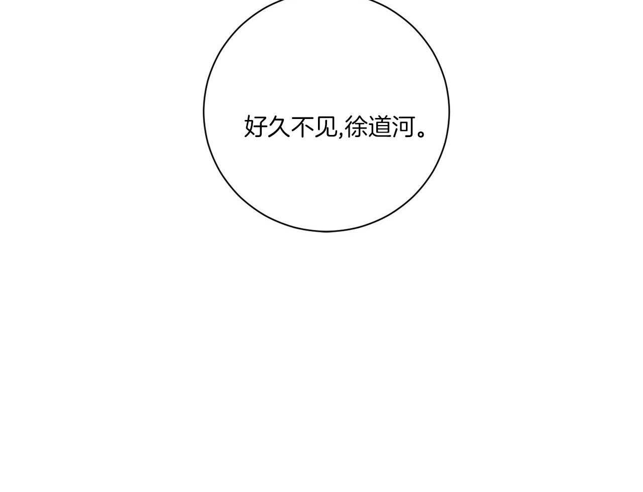 《当社牛结束单身生活》第3话 3_合租 第73页