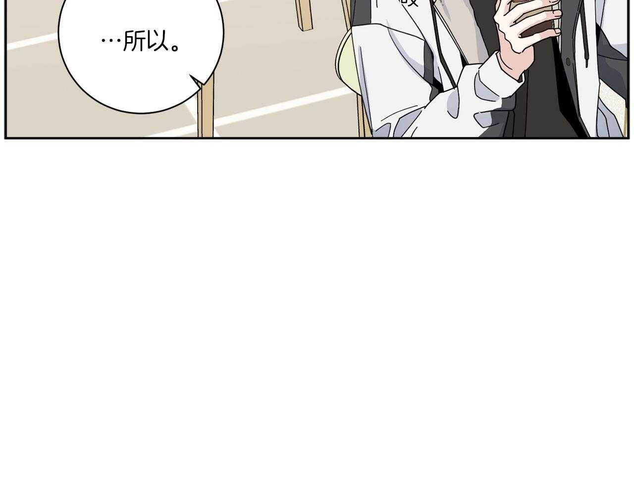 《当社牛结束单身生活》第3话 3_合租 第7页