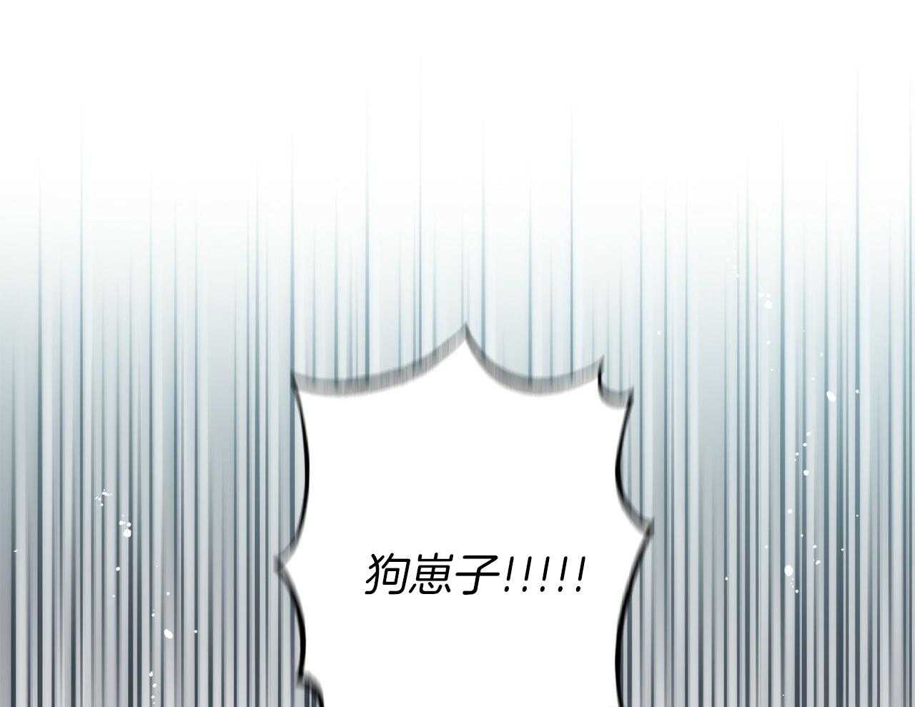 《当社牛结束单身生活》第2话 2_赶出家门 第11页