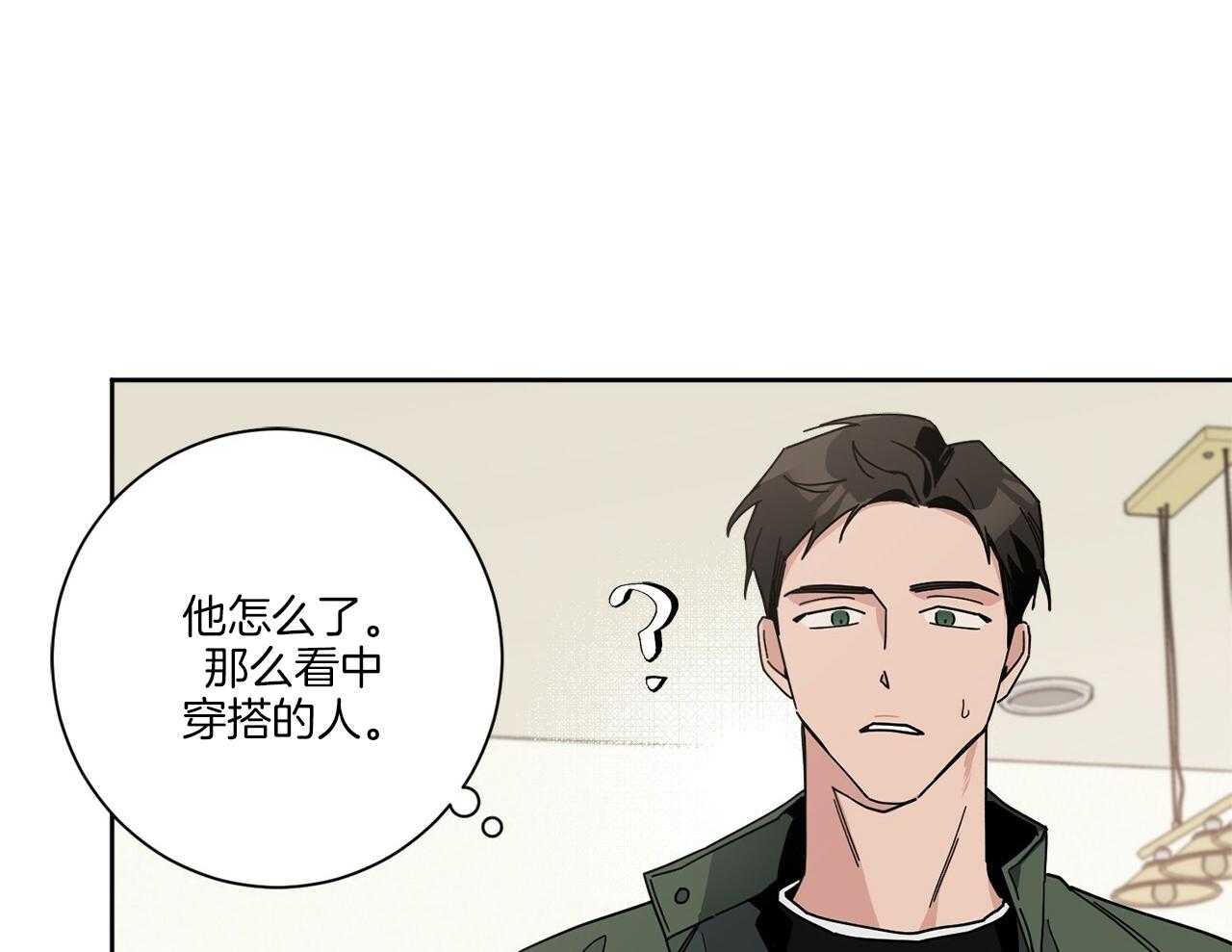 《当社牛结束单身生活》第2话 2_赶出家门 第19页