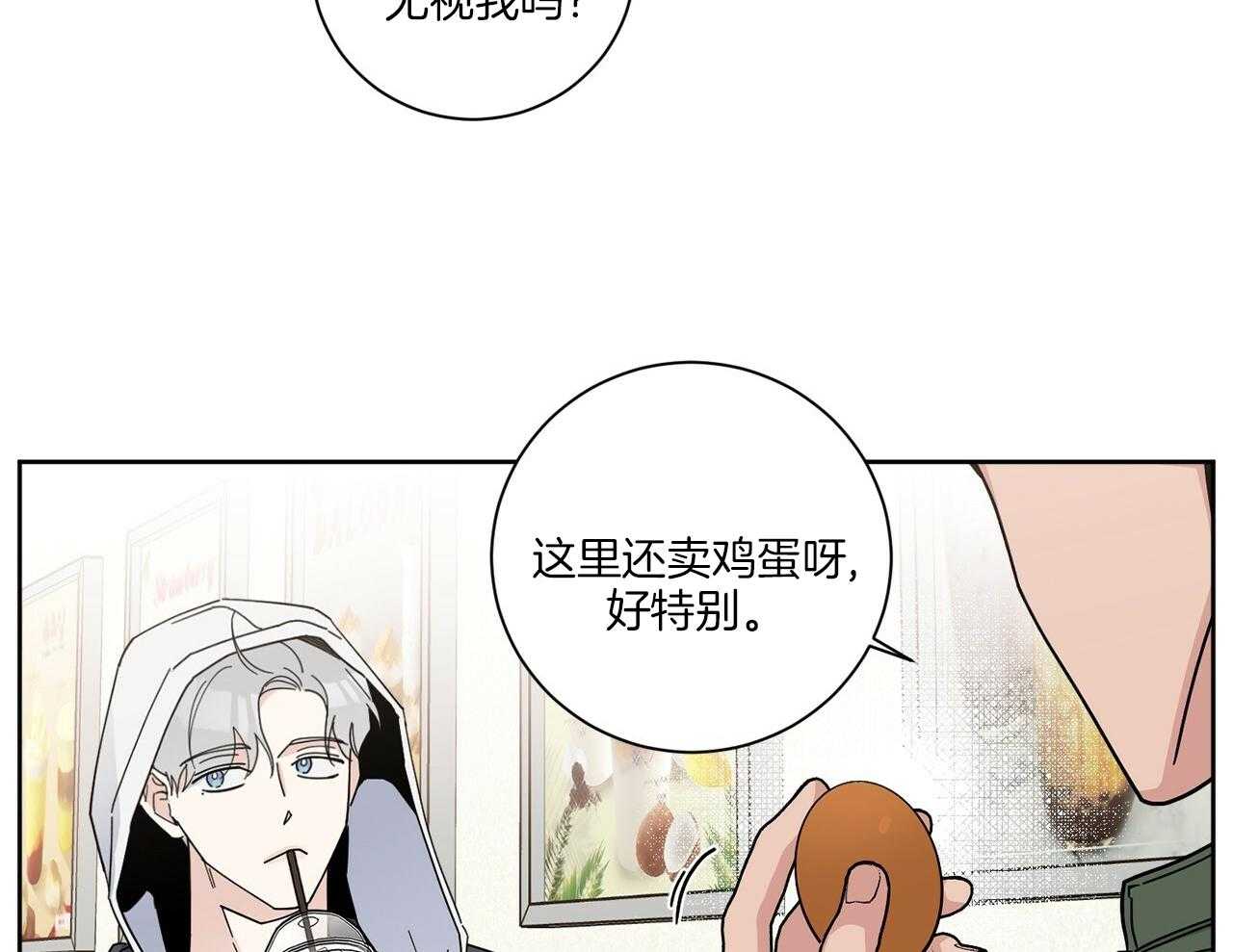《当社牛结束单身生活》第2话 2_赶出家门 第23页