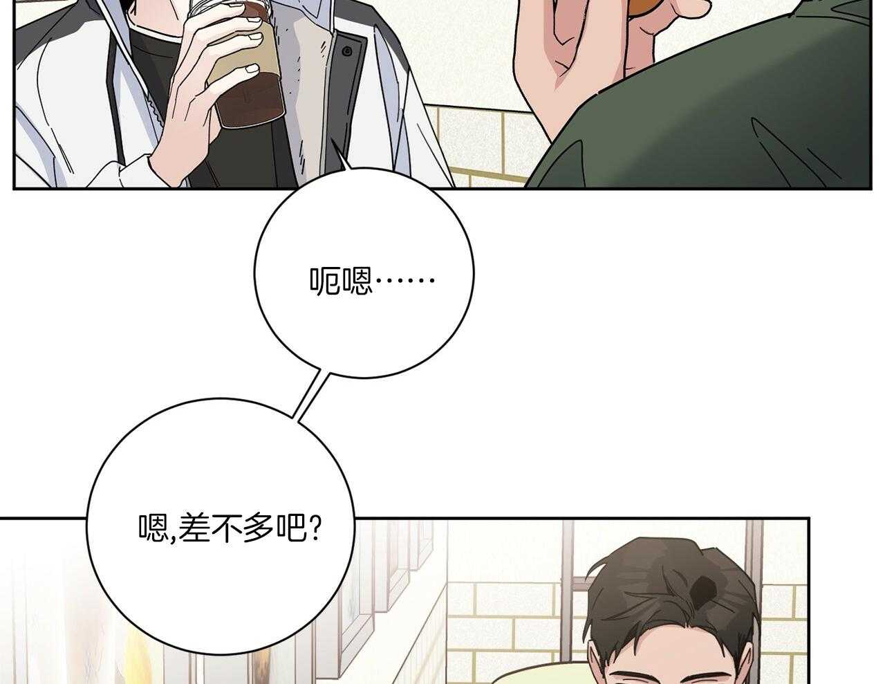 《当社牛结束单身生活》第2话 2_赶出家门 第24页