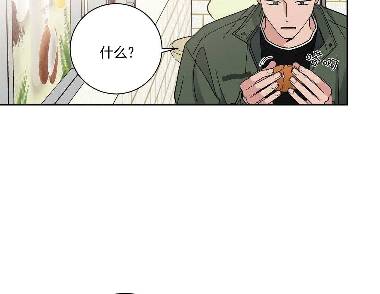 《当社牛结束单身生活》第2话 2_赶出家门 第25页