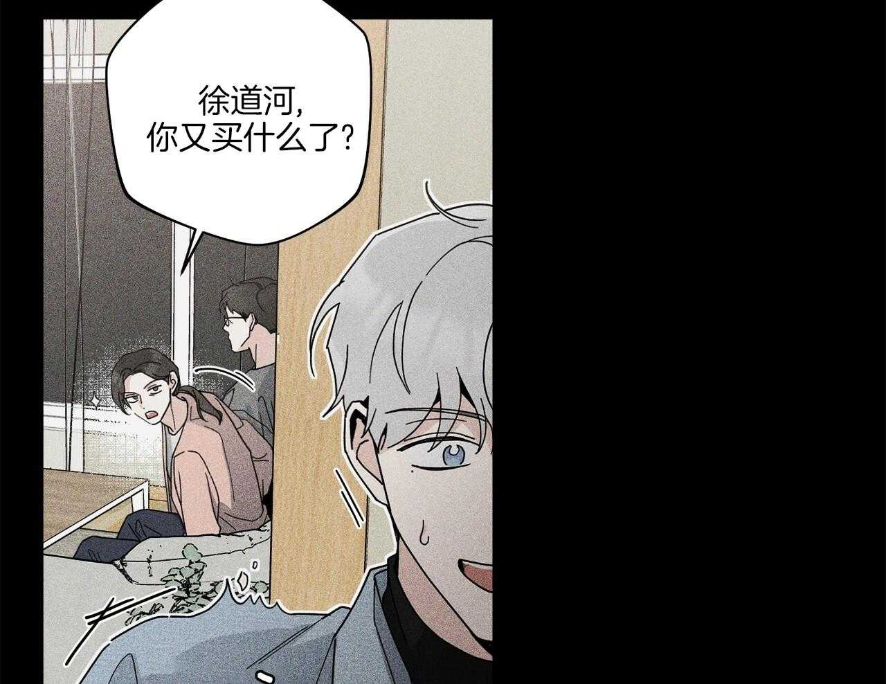 《当社牛结束单身生活》第2话 2_赶出家门 第32页