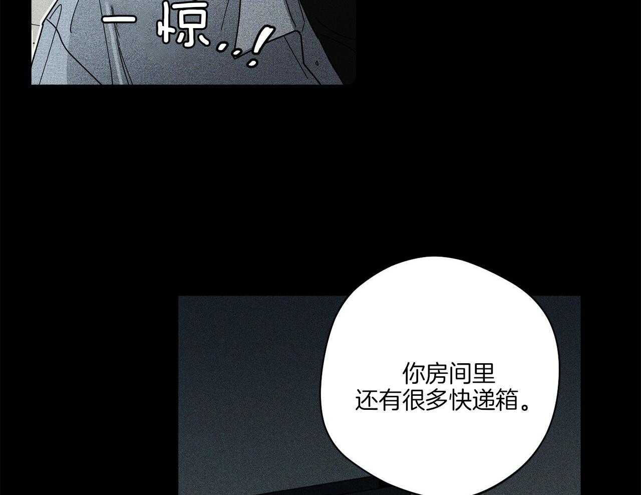 《当社牛结束单身生活》第2话 2_赶出家门 第33页