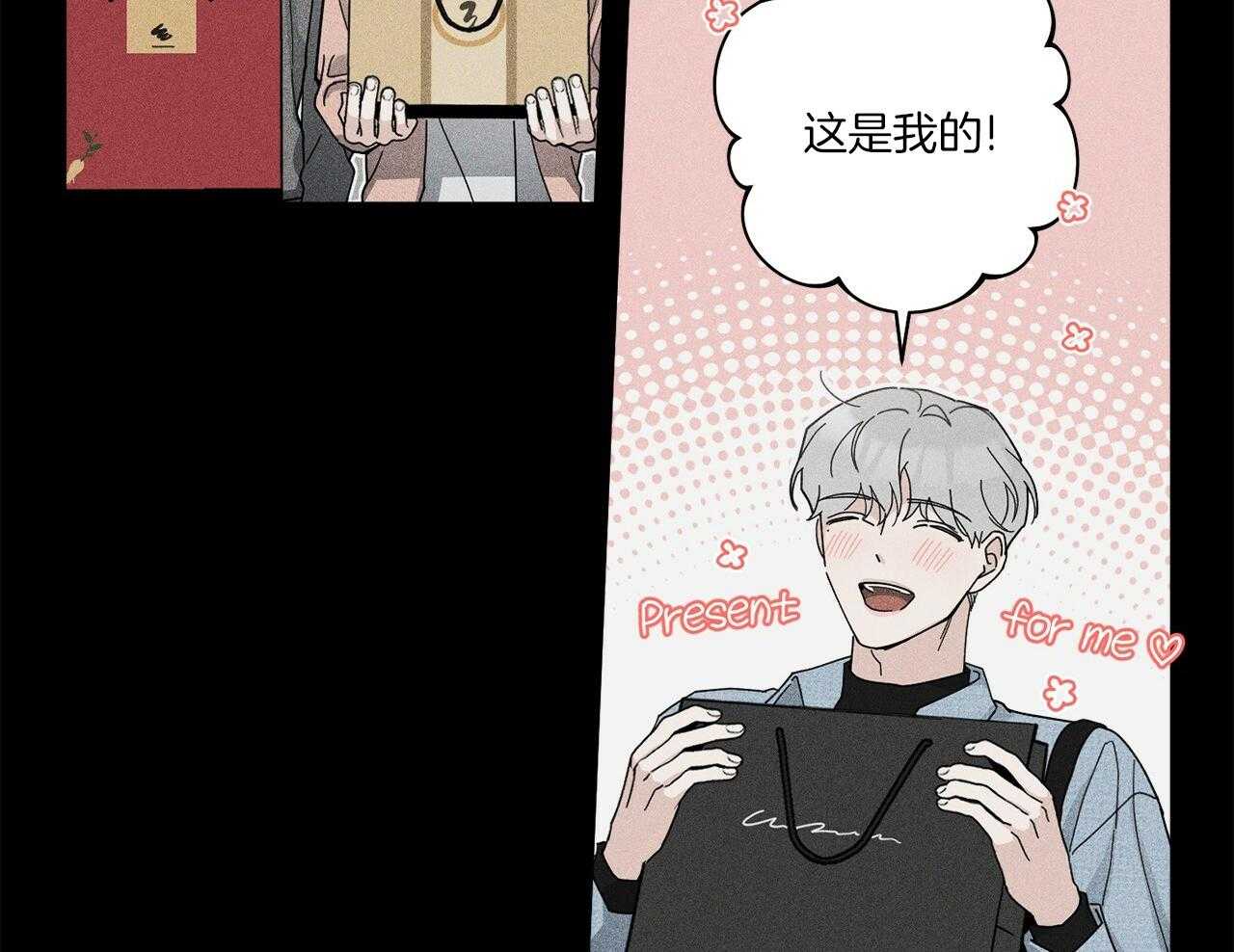《当社牛结束单身生活》第2话 2_赶出家门 第40页
