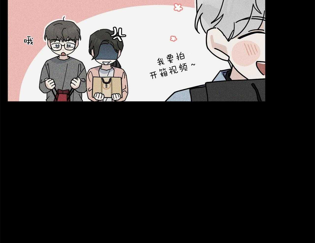 《当社牛结束单身生活》第2话 2_赶出家门 第42页