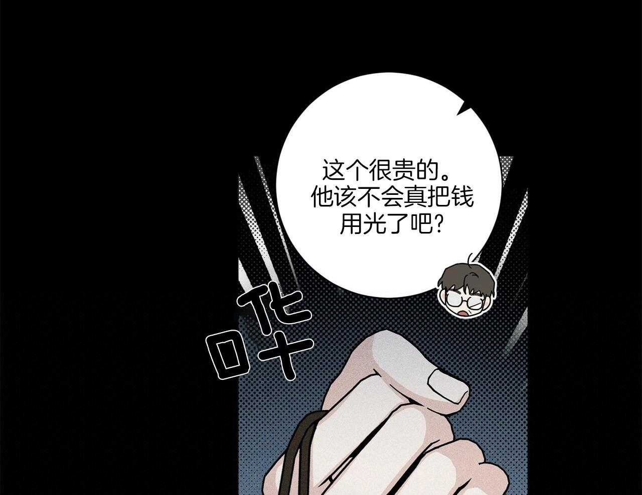 《当社牛结束单身生活》第2话 2_赶出家门 第43页