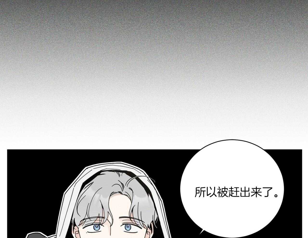 《当社牛结束单身生活》第2话 2_赶出家门 第47页