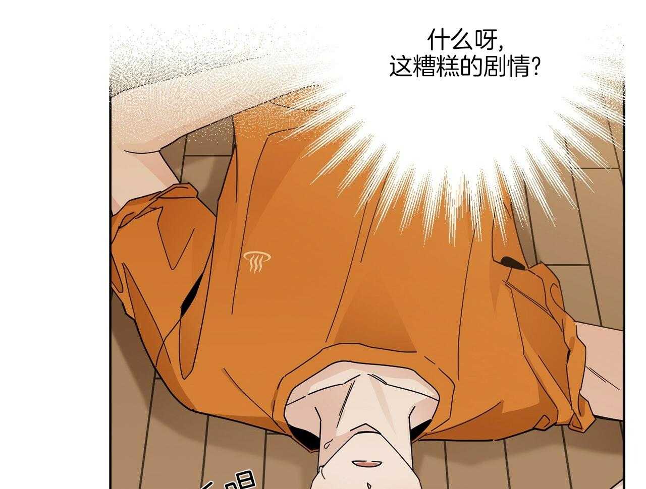 《当社牛结束单身生活》第2话 2_赶出家门 第4页