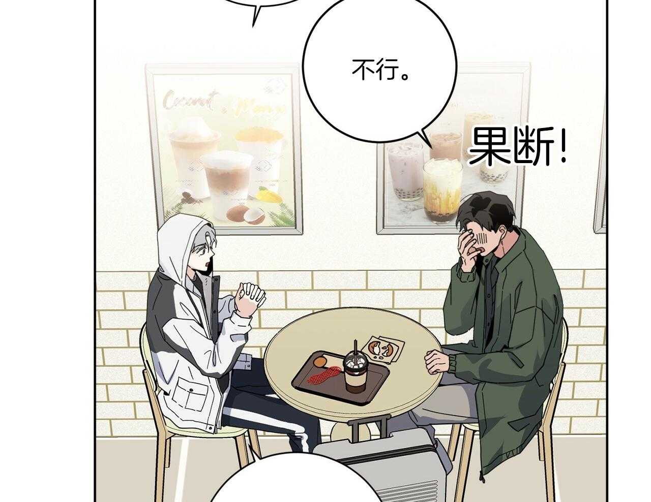 《当社牛结束单身生活》第2话 2_赶出家门 第51页
