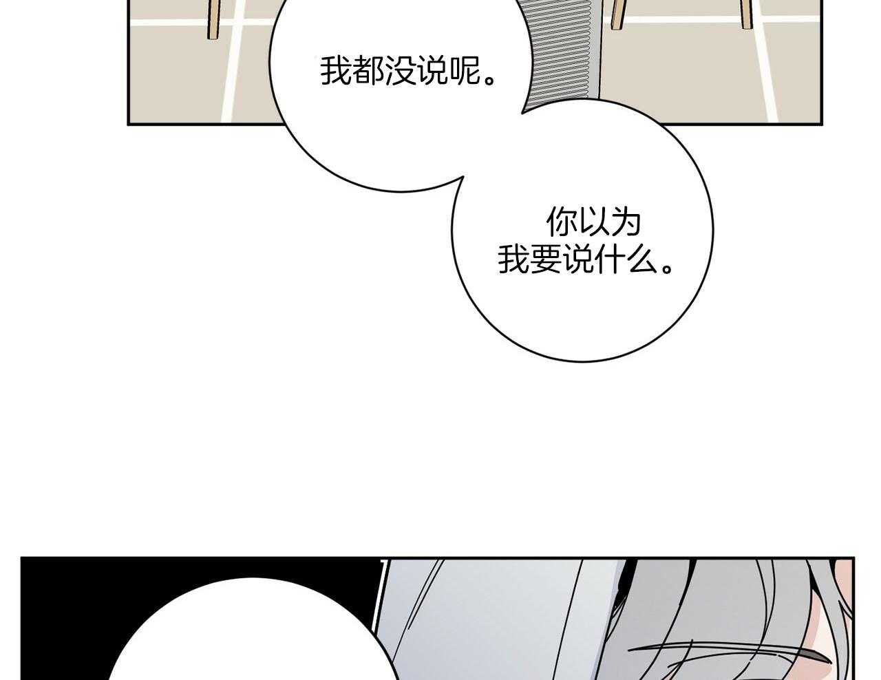 《当社牛结束单身生活》第2话 2_赶出家门 第52页