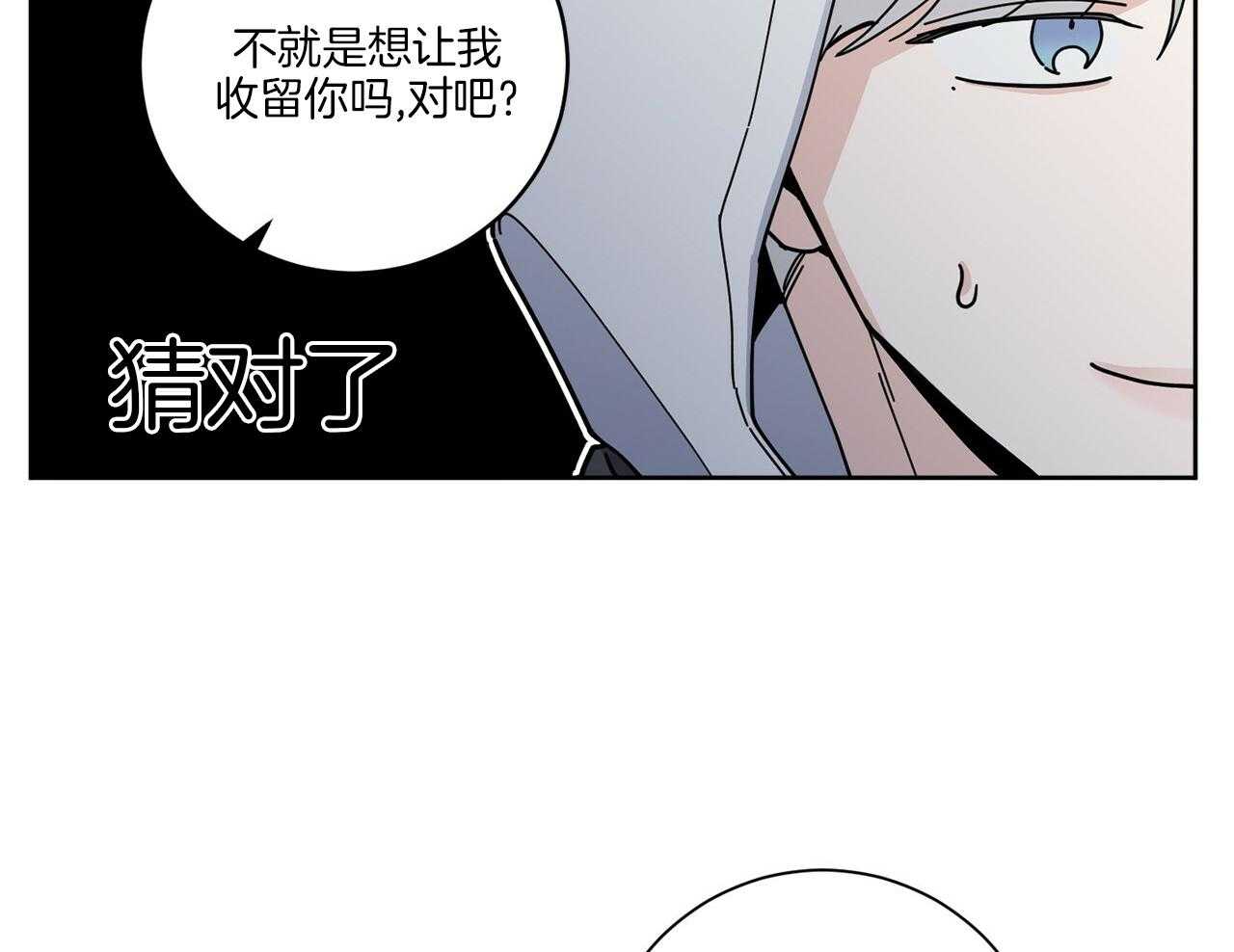 《当社牛结束单身生活》第2话 2_赶出家门 第53页
