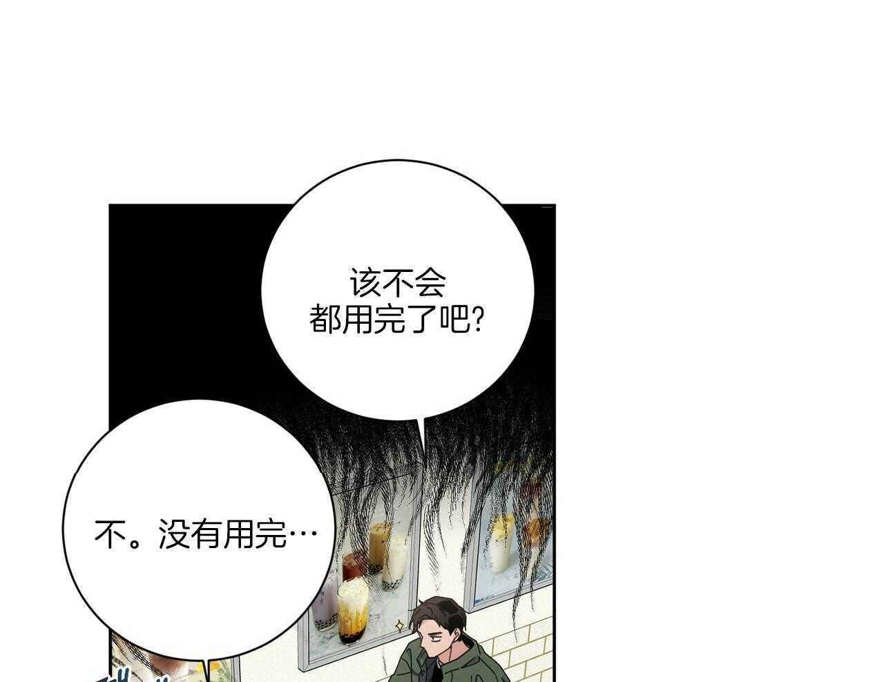 《当社牛结束单身生活》第2话 2_赶出家门 第57页