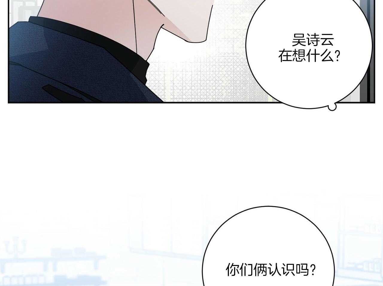 《当社牛结束单身生活》第4话 4_多种层面上 第10页