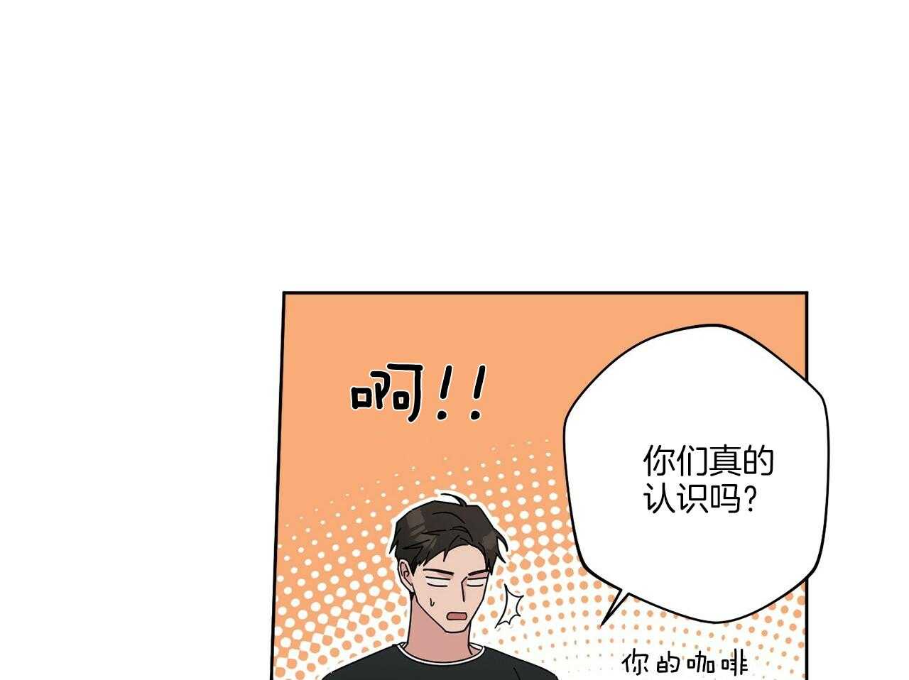《当社牛结束单身生活》第4话 4_多种层面上 第13页