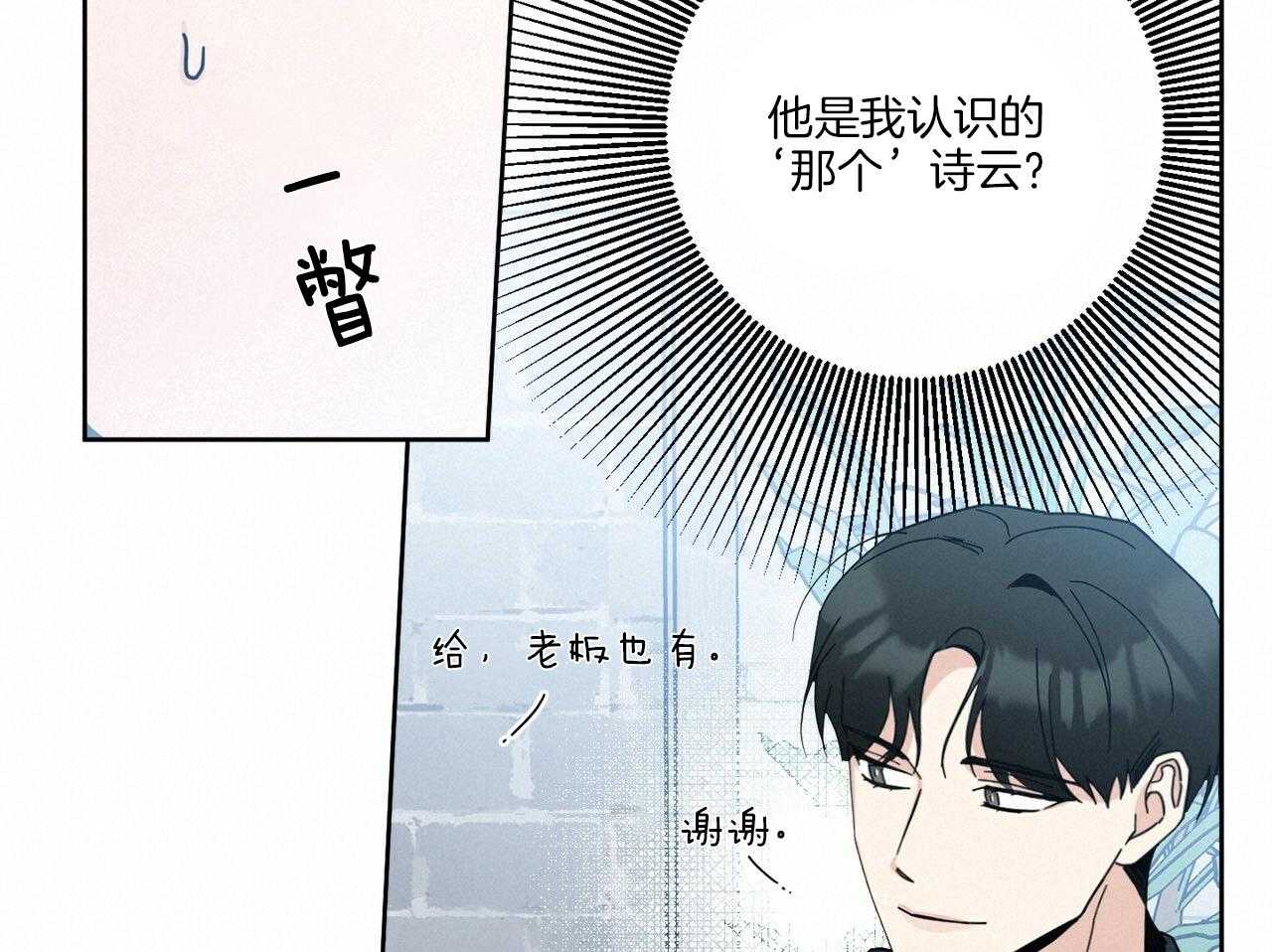 《当社牛结束单身生活》第4话 4_多种层面上 第16页