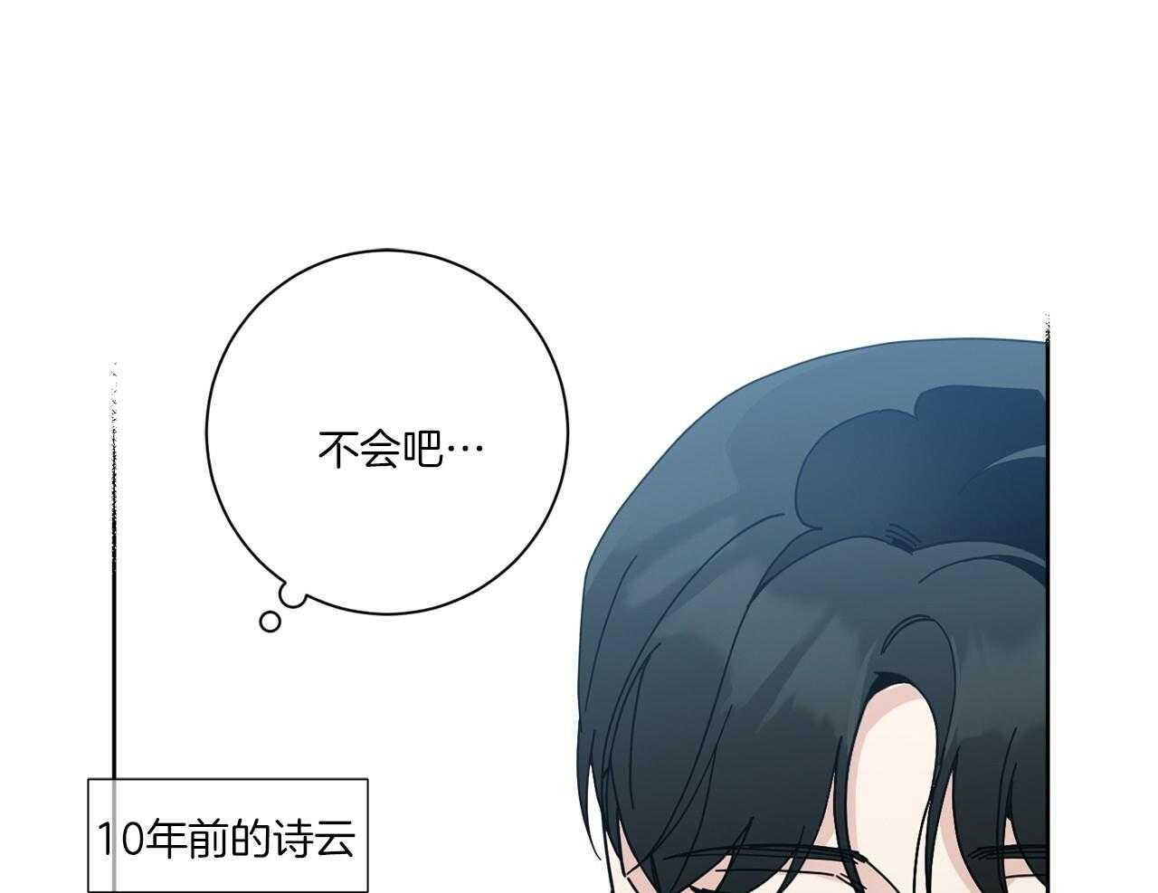 《当社牛结束单身生活》第4话 4_多种层面上 第18页