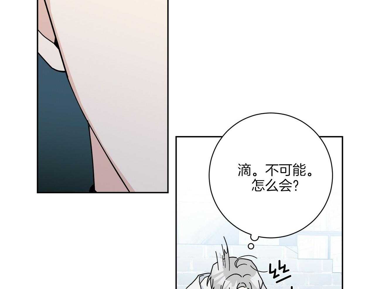 《当社牛结束单身生活》第4话 4_多种层面上 第21页