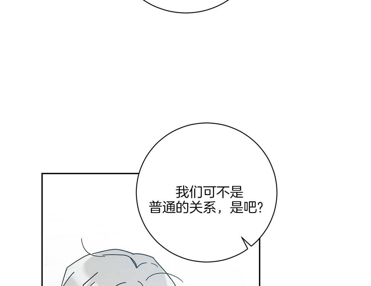 《当社牛结束单身生活》第4话 4_多种层面上 第23页