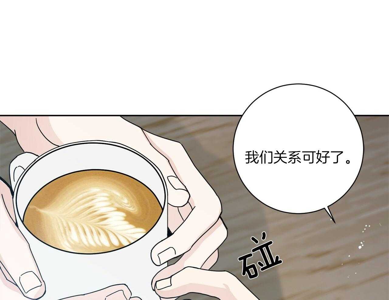 《当社牛结束单身生活》第4话 4_多种层面上 第25页