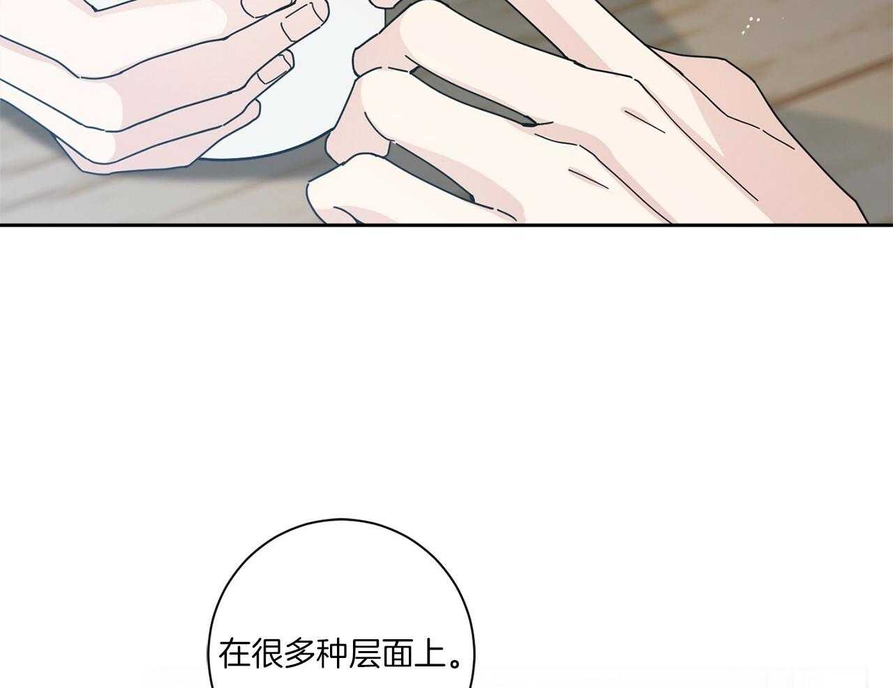 《当社牛结束单身生活》第4话 4_多种层面上 第26页