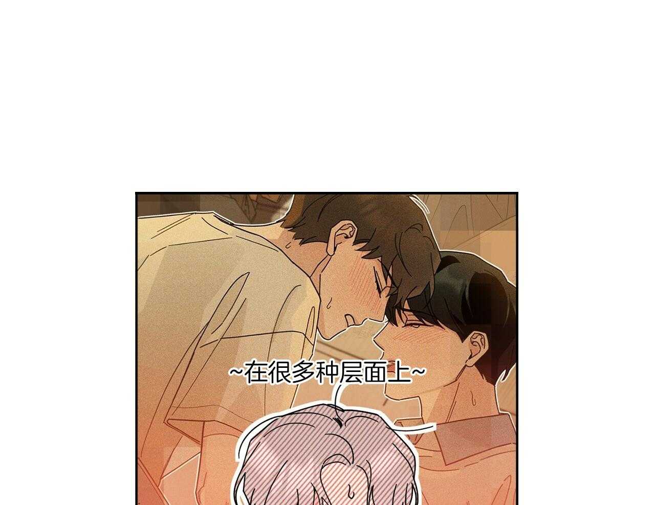 《当社牛结束单身生活》第4话 4_多种层面上 第29页