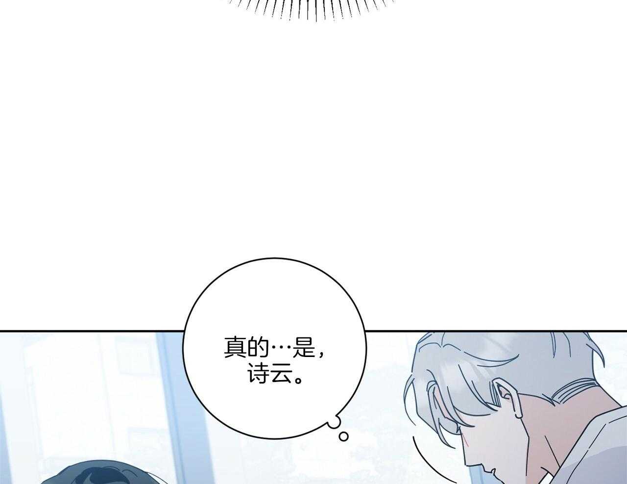 《当社牛结束单身生活》第4话 4_多种层面上 第31页