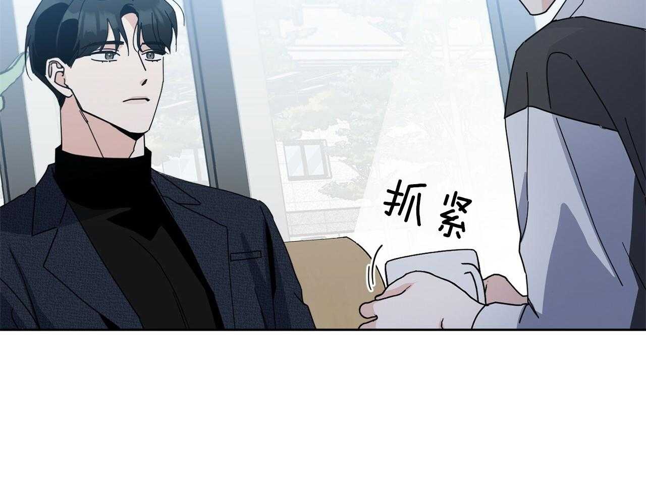 《当社牛结束单身生活》第4话 4_多种层面上 第32页