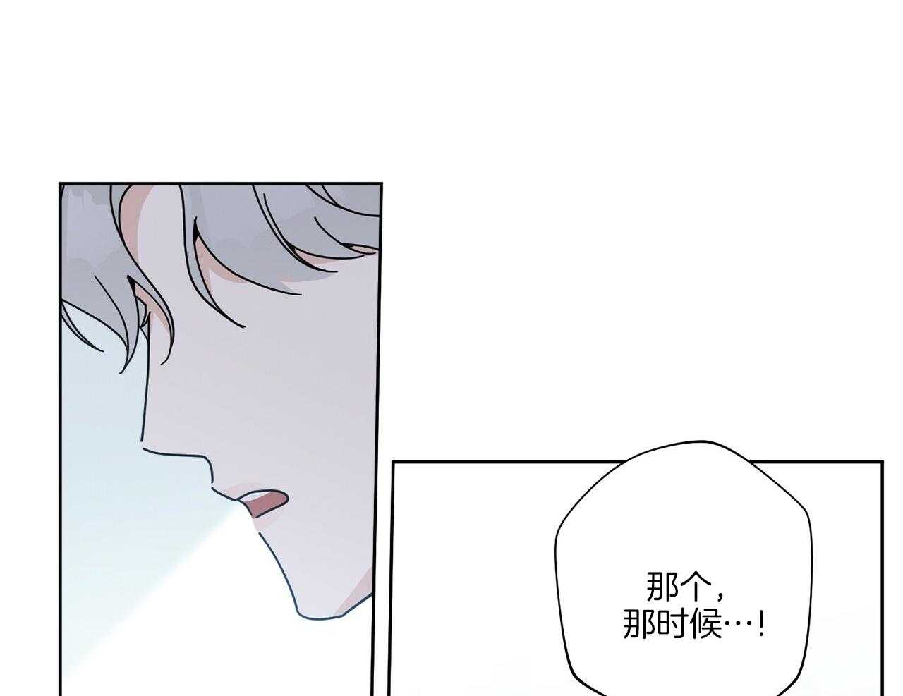 《当社牛结束单身生活》第4话 4_多种层面上 第33页