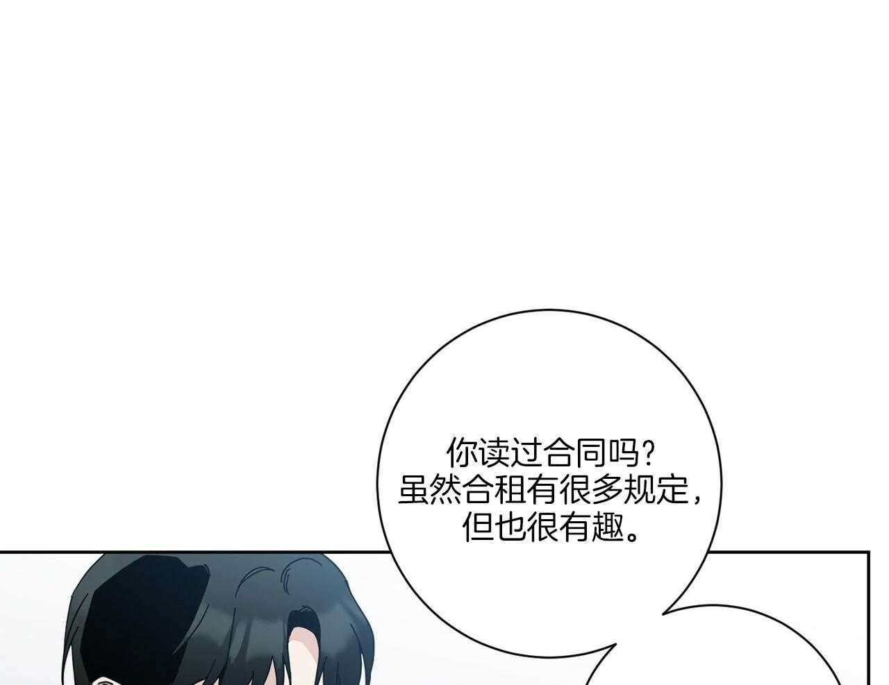 《当社牛结束单身生活》第4话 4_多种层面上 第35页