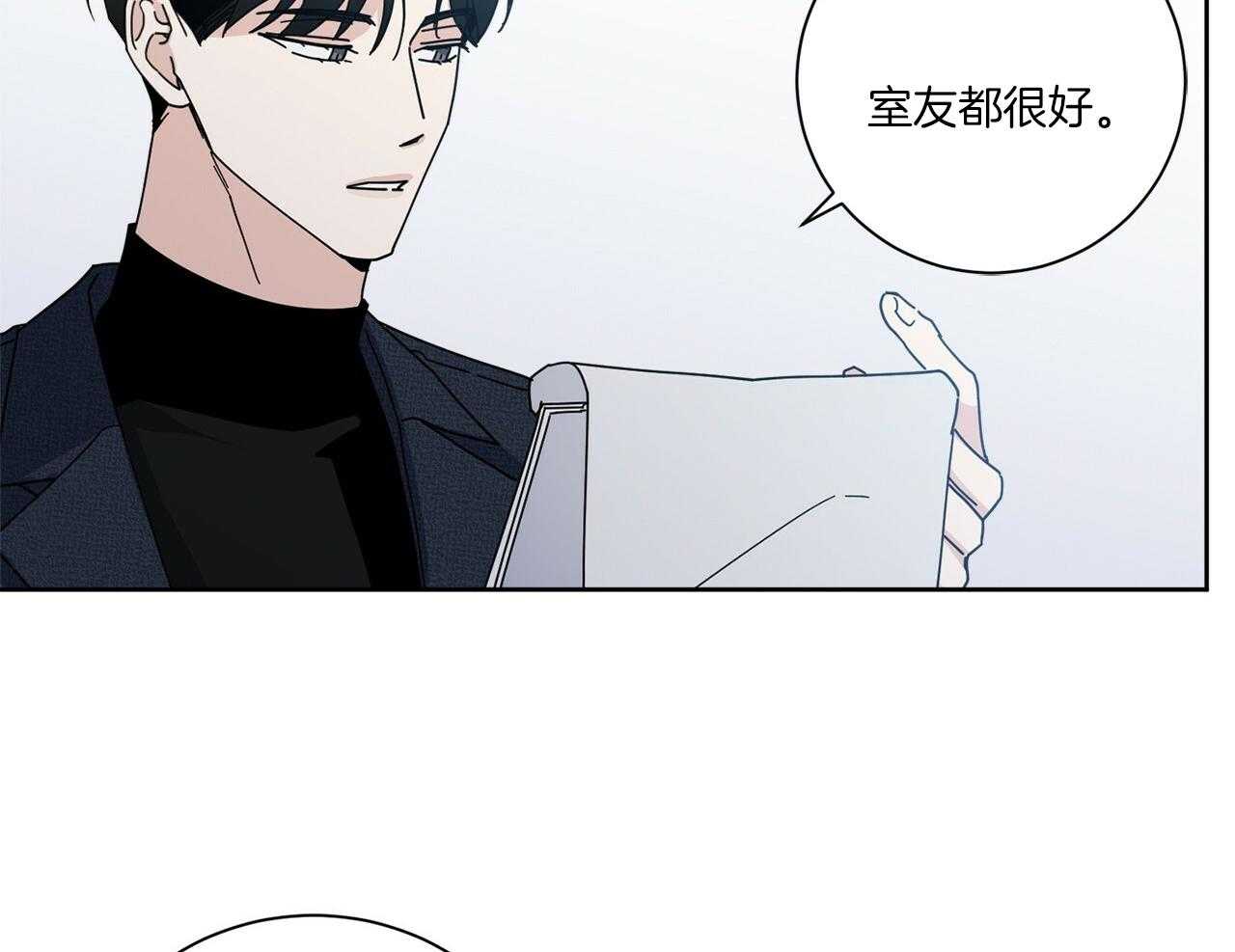《当社牛结束单身生活》第4话 4_多种层面上 第36页