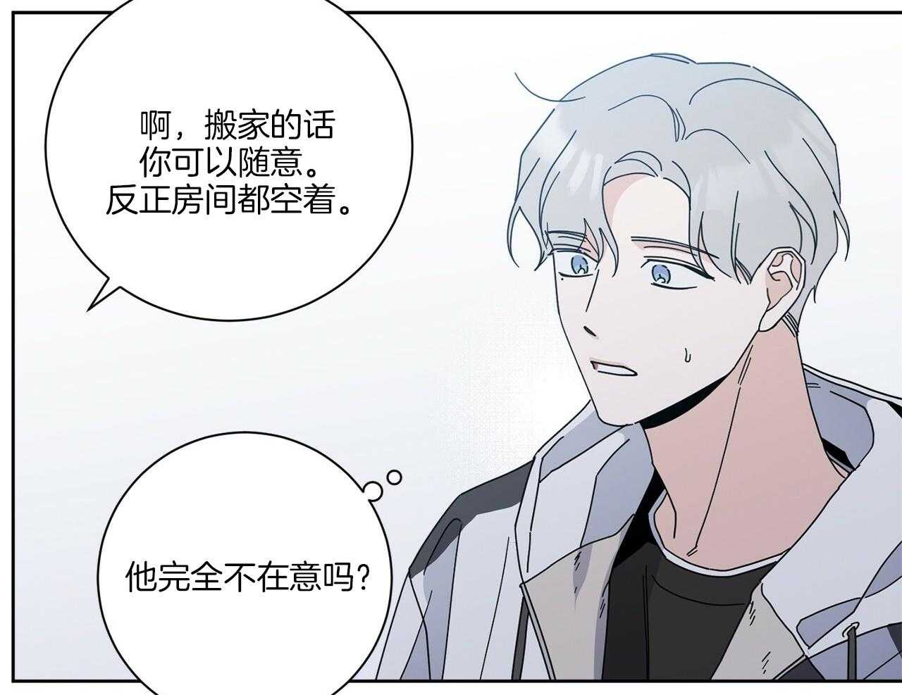 《当社牛结束单身生活》第4话 4_多种层面上 第37页
