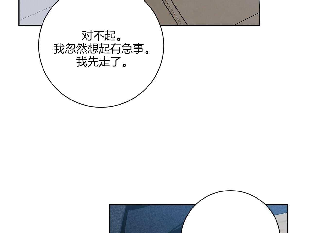 《当社牛结束单身生活》第4话 4_多种层面上 第43页