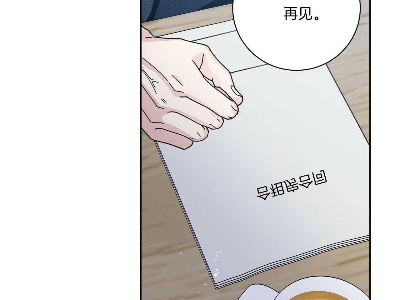 《当社牛结束单身生活》第4话 4_多种层面上 第44页