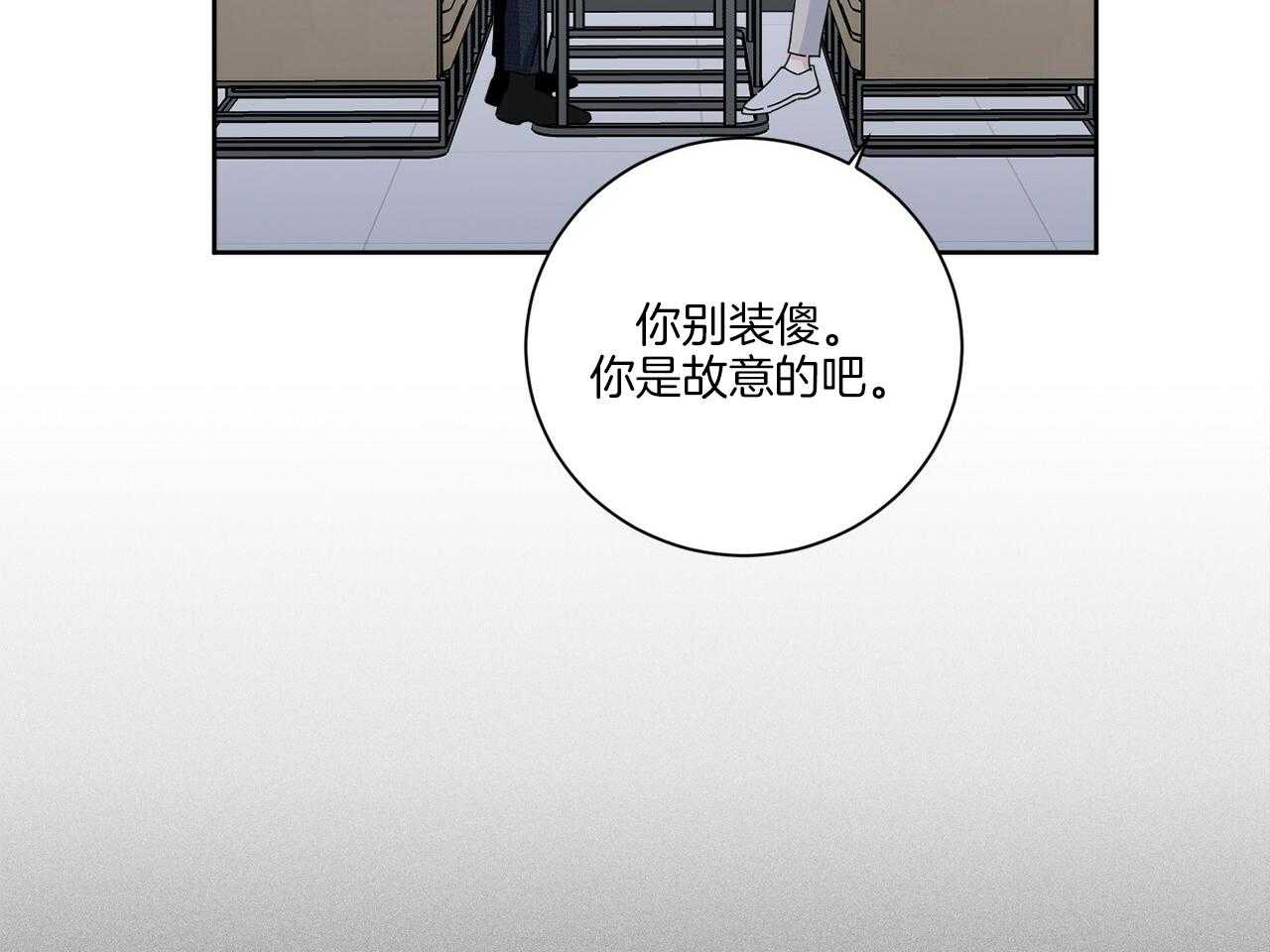 《当社牛结束单身生活》第4话 4_多种层面上 第49页