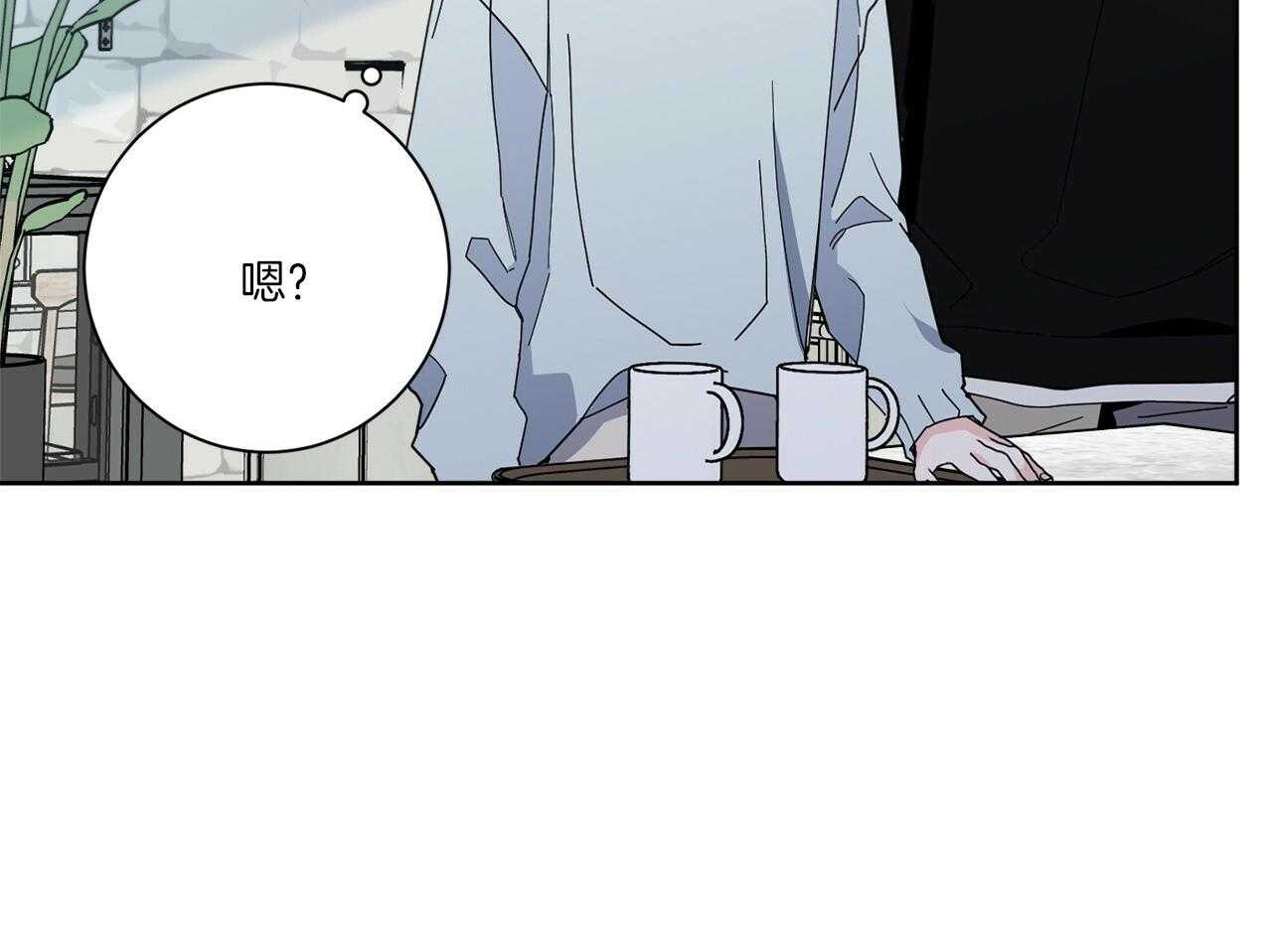 《当社牛结束单身生活》第4话 4_多种层面上 第4页